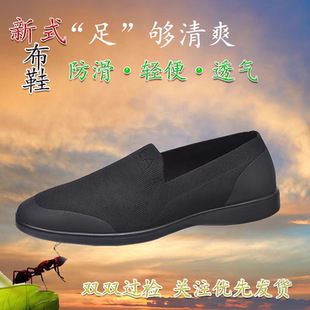 瑞安大虎飞织布鞋男鞋夏季网面透气网眼薄轻便休闲鞋软底父亲鞋