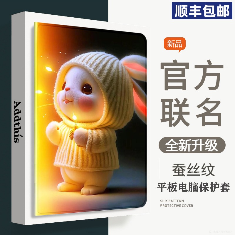 软壳全包防摔防滑卡通多图