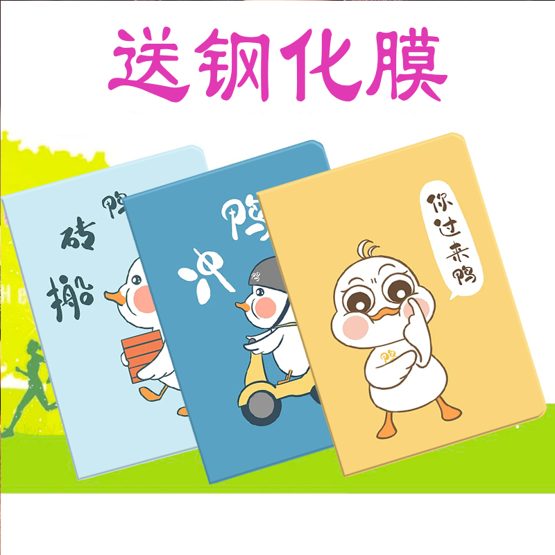 华为硅胶卡通平板保护套