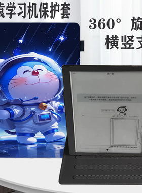 小猿平板学练机S2保护套XY-XLJ-01横竖屏支架壳2024学生XY-XLJ-02书本式平板AI家教机旋转皮套小袁S2练习本壳