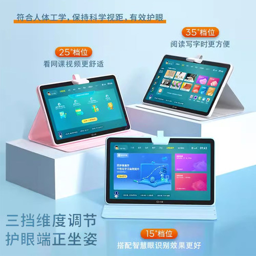 小度学习Z20Plus平板保护套