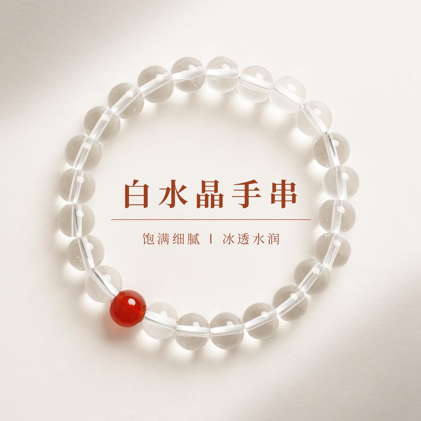 普陀山文创国风精美白水晶手串女