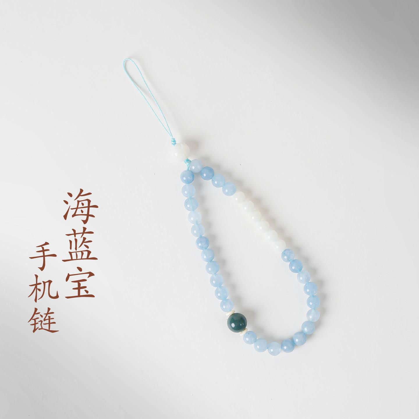 普陀山文创海蓝宝白玉菩提手机链