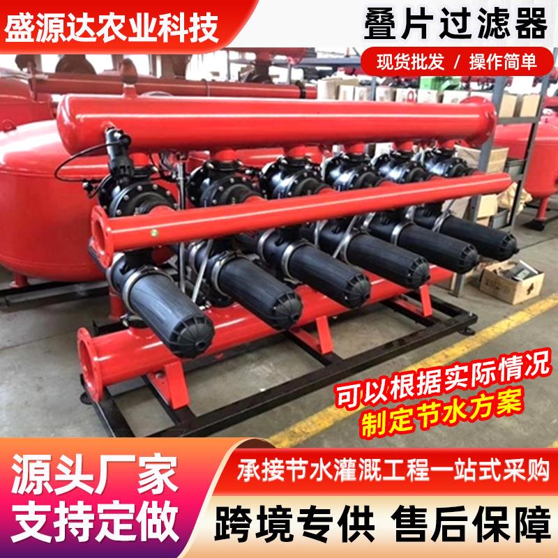 厂家销售全自动反冲洗叠片过滤器手动碟片式过滤器叠片盘式过滤