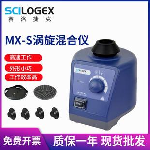 可调旋涡混匀仪小型试管振荡器 赛洛捷克 迷你涡旋混合器