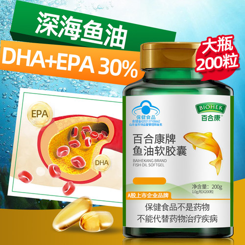 百合康鱼油200粒调血脂药房同款