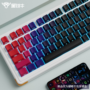 黑铁牛侧刻透光键帽原厂高度PBT材质135键小全套HI75适配75/98键