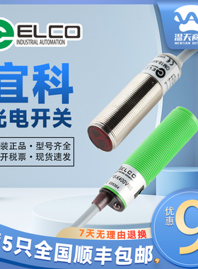 ELCO宜科+OM18-K400VN6 VP6/VN6Q OP18-K200VP6Q/EVN6-S6光电开关
