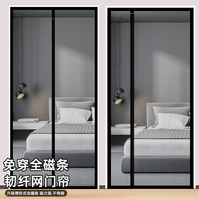 2025新款防蚊门帘高档卧室家用