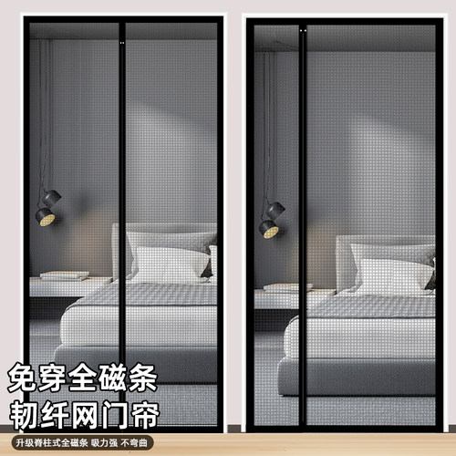 2026新款防蚊门帘高档卧室家用纱门纱窗磁吸磁性自粘免打孔加厚网