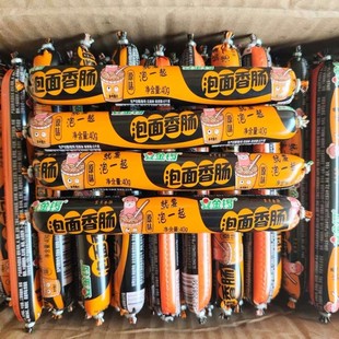 新货零食2元 金锣泡面香肠40g原味火腿肠烤肠熏煮88便宜商品