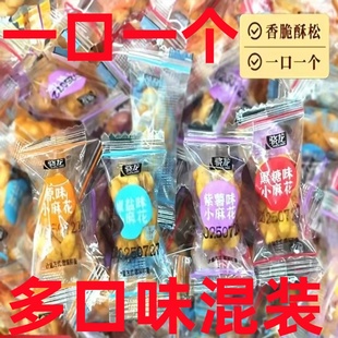 1大包快速发货袋装小麻花多口味混装香脆酥松休闲零食新货便宜