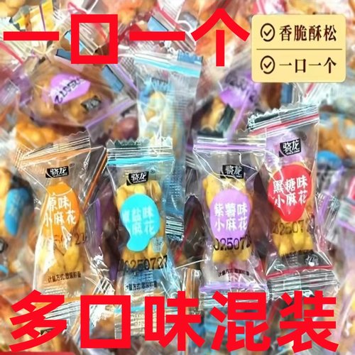 商品袋装小麻花210g多口味混装香脆酥松休闲零食新货发货便宜