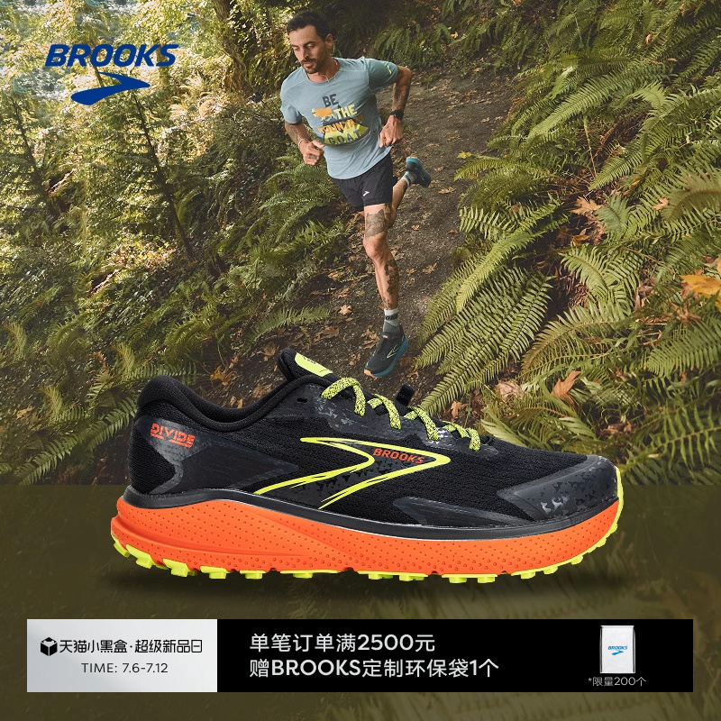Brooks布鲁克斯越野跑鞋