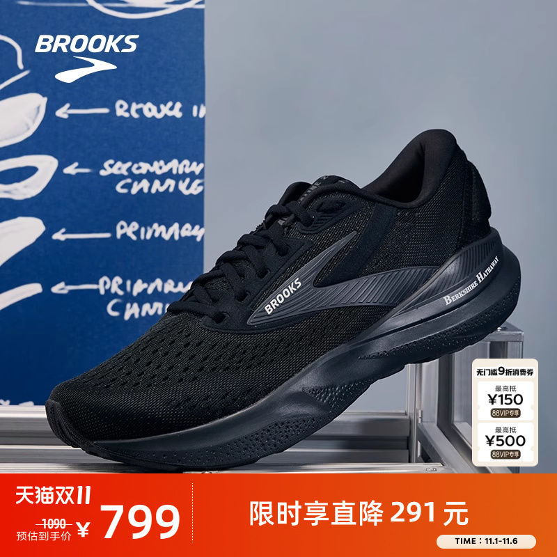 BROOKS布鲁克斯Adrenaline GTS 追岚24跑鞋男款减震黑武士女支撑