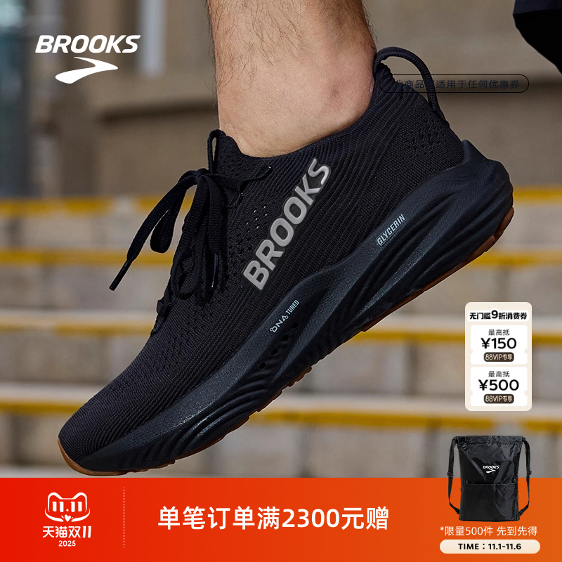 BROOKS布鲁克斯缓震跑鞋