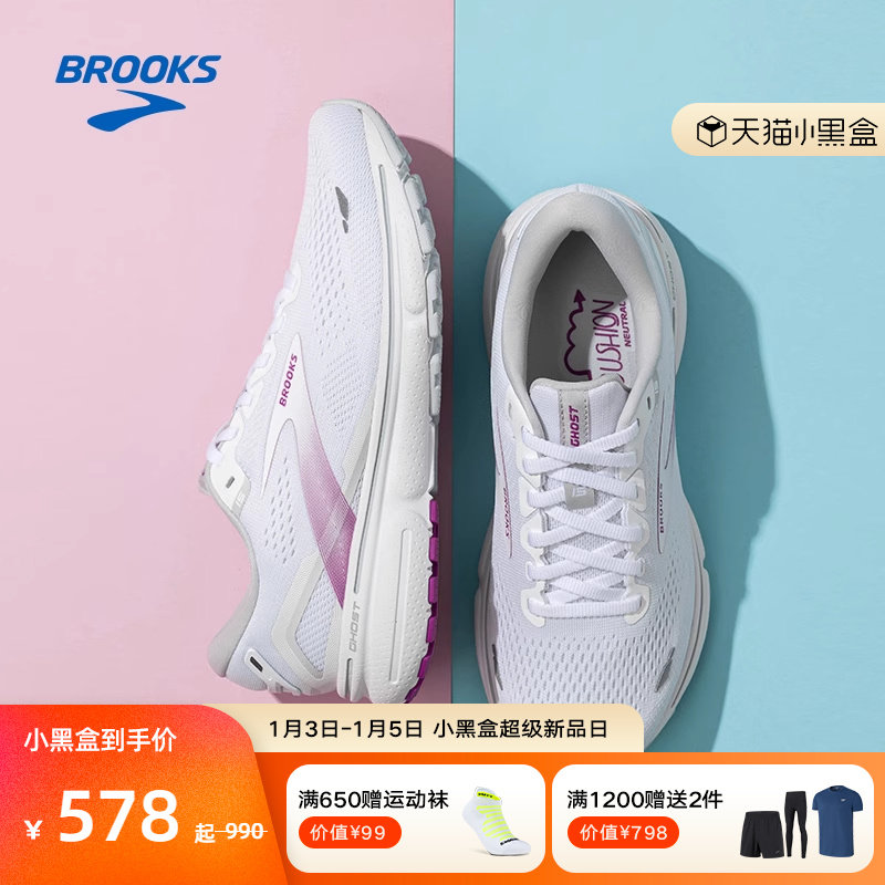 BROOKS布鲁克斯Ghost 15幽灵女款减震专业跑鞋缓震宽楦运动鞋跑步