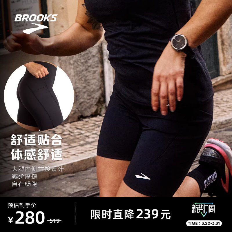 BROOKS布鲁克斯官方女士紧身跑步短裤透气运动裤子可收纳健身薄