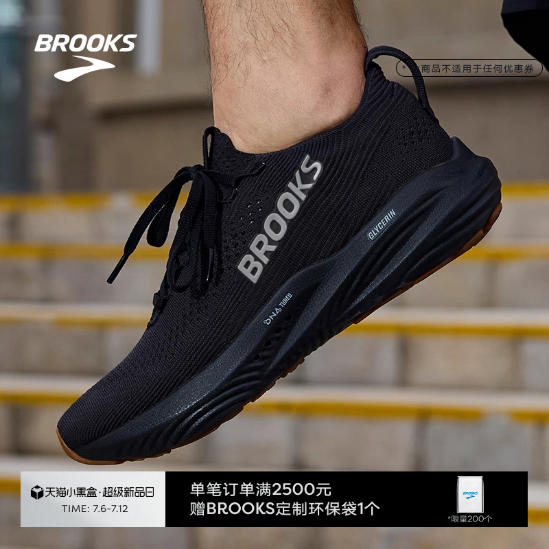 BROOKS布鲁克斯缓震跑鞋