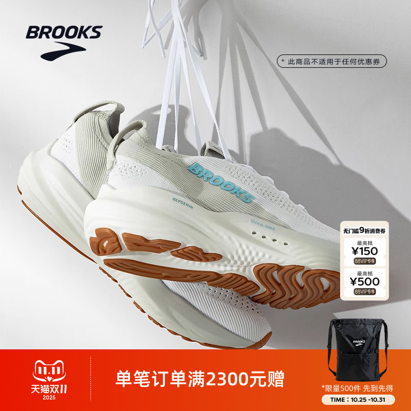BROOKS布鲁克斯Glycerin StealthFit 甘油22贴合跑鞋男缓震女跑步