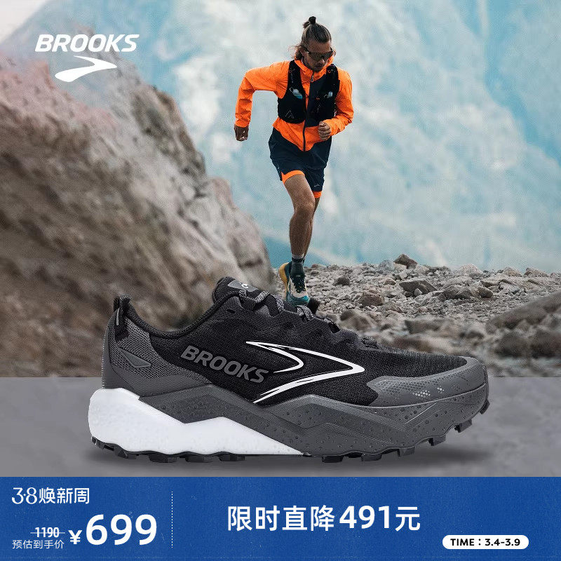 BROOKS布鲁克斯Caldera 山啸8徒步跑鞋男越野女登山户