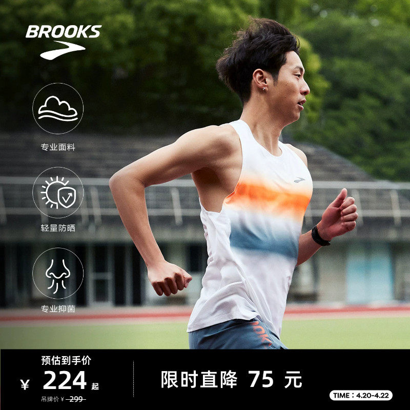 BROOKS布鲁克斯背心男专业跑步速干透气运动健身无袖轻薄上衣防晒