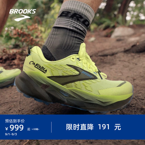 BROOKS布鲁克斯越野跑鞋