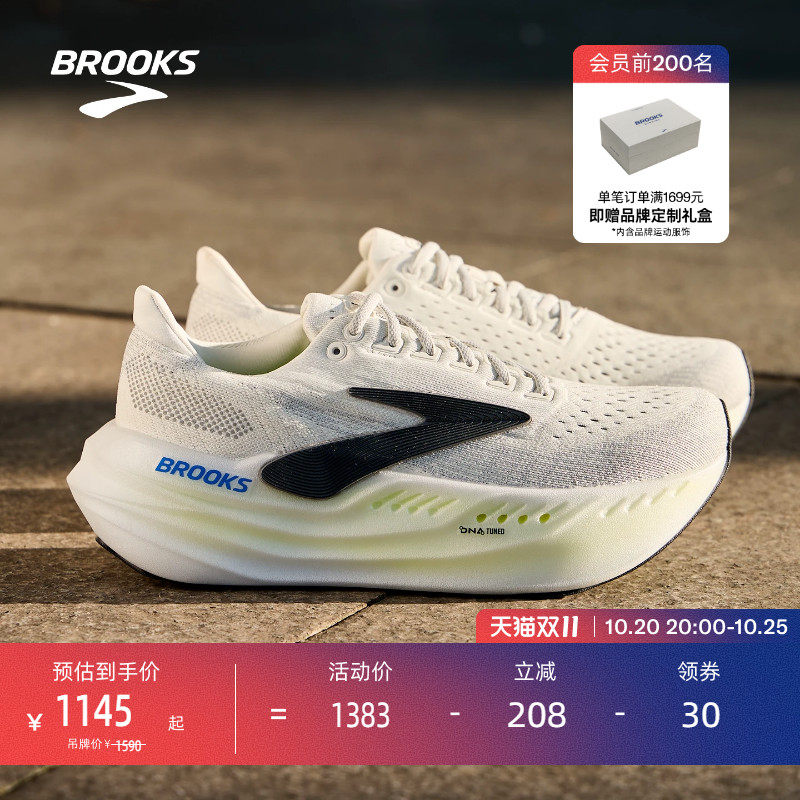 BROOKS布鲁克斯缓震跑鞋