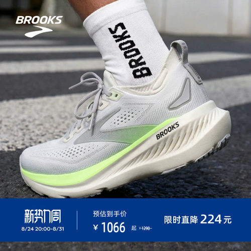BROOKS布鲁克斯缓震跑鞋