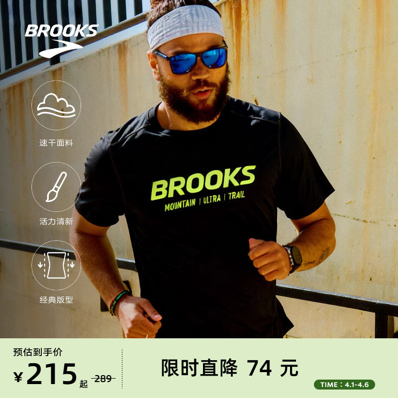 BROOKS布鲁克斯运动男短袖跑步速干透气百搭女上衣T恤套头