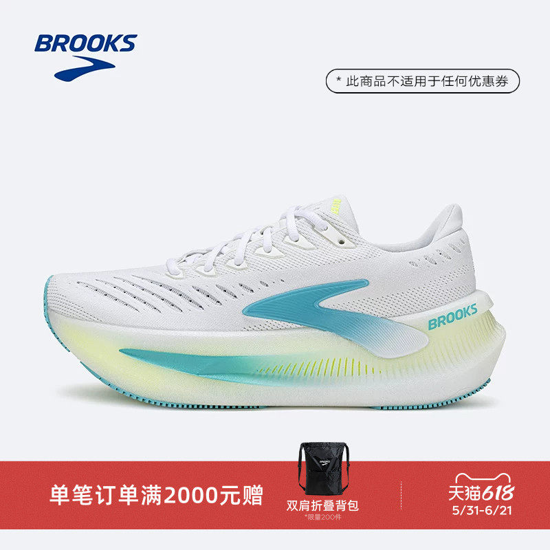 BROOKS布鲁克斯Glycerin Max超级甘油2慢跑鞋男女减震跑步鞋新品
