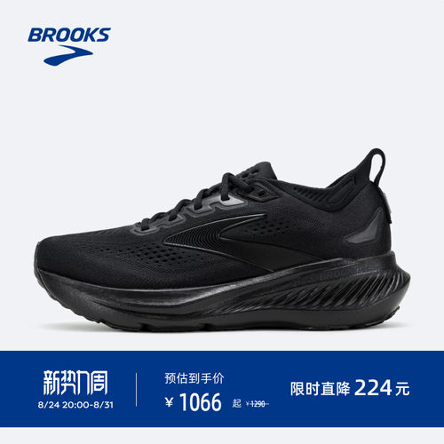 BROOKS布鲁克斯缓震跑鞋