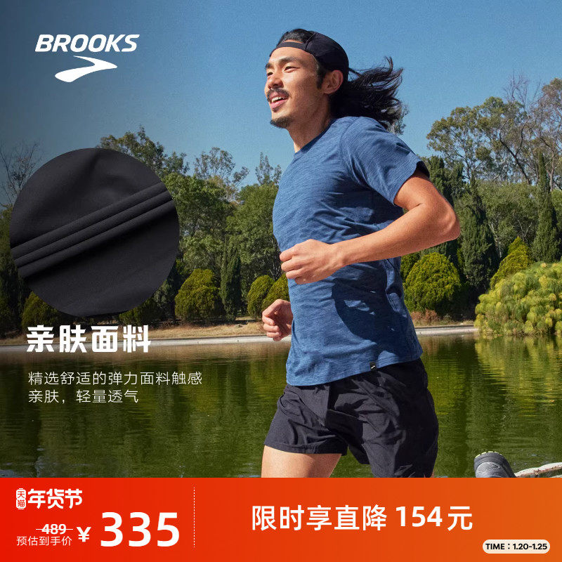 BROOKS布鲁克斯运动裤男士新款短裤透气舒适跑步薄款健身速干弹力,运动服/休闲服装,运动中长裤／短裤,淘宝优惠券,粉丝福利购,淘宝优惠卷