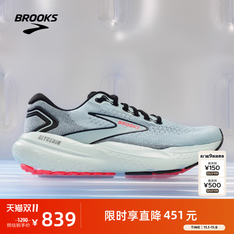 BROOKS布鲁克斯Glycerin甘油21女减震跑鞋跑步稳定专业运动马拉松