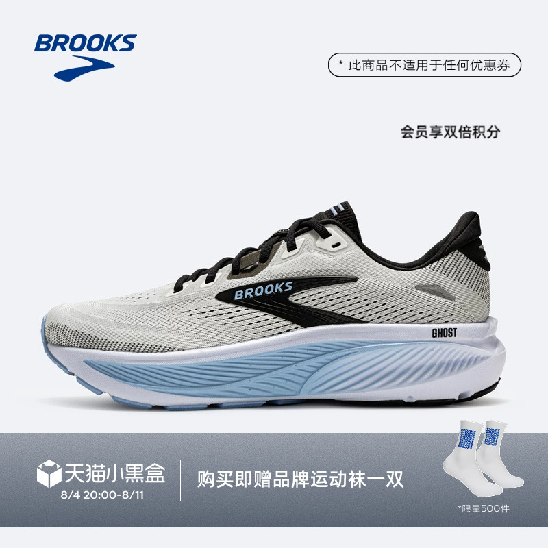 BROOKS布鲁克斯Ghost 幽灵18 跑鞋男女款缓震专业跑步官方 - 实物图