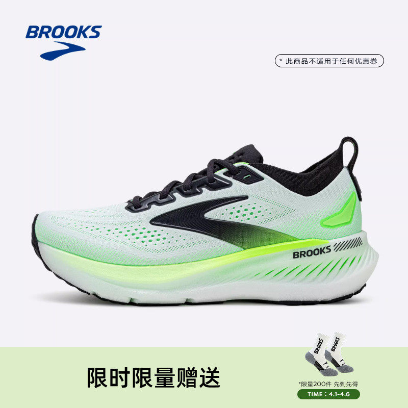 BROOKS布鲁克斯Glycerin GTS甘油23跑鞋男女款缓震支撑跑步专业