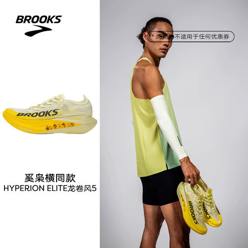 BROOKS布鲁克斯竞速跑鞋
