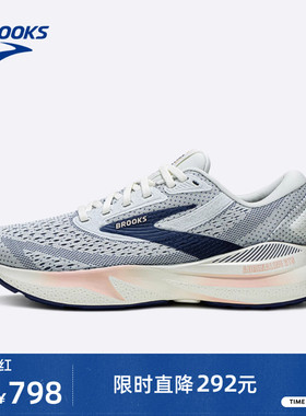 BROOKS布鲁克斯Adrenaline GTS 追岚24跑鞋女子缓震支撑跑步鞋