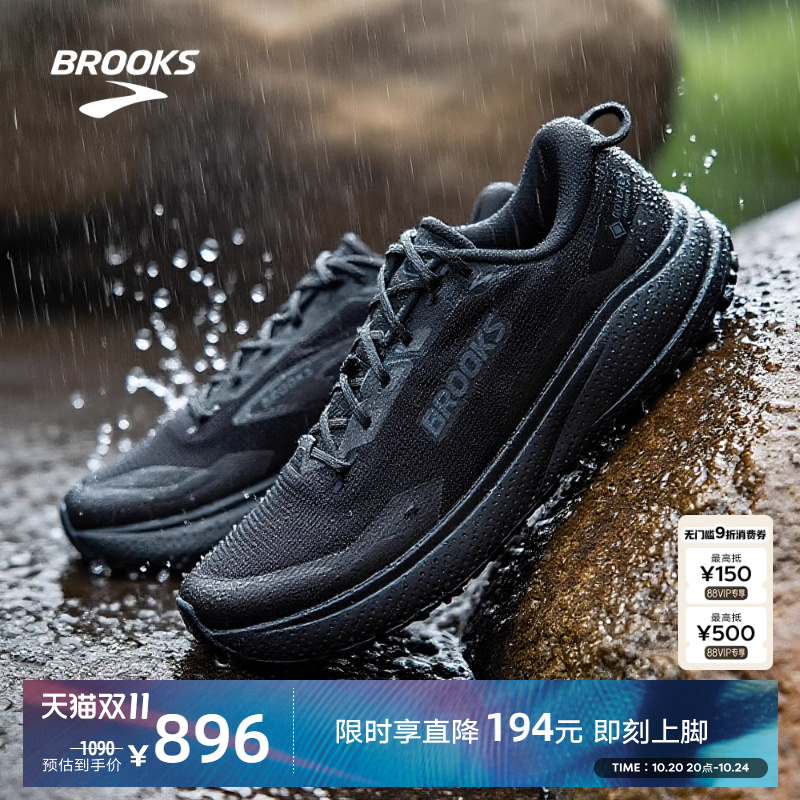 BROOKS布鲁克斯Divide 6 GTX山际跑鞋防水男越野女防滑登山徒步
