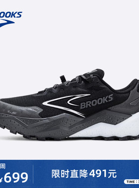 BROOKS布鲁克斯Caldera山啸8登山越野跑鞋户外运动防滑徒步