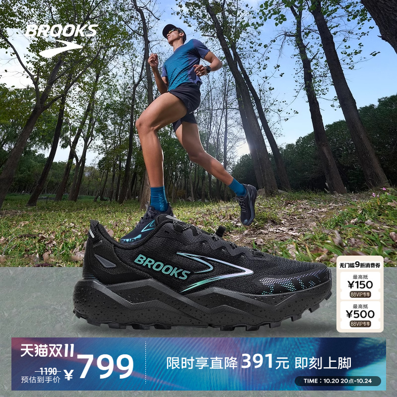 BROOKS布鲁克斯Caldera 山啸8男防滑越野跑鞋户外轻量徒步登山女