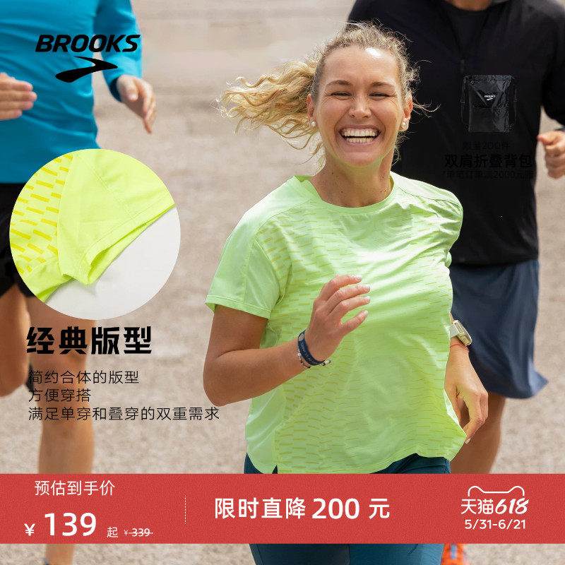 BROOKS布鲁克斯跑步T恤官方女士短袖运动上衣舒适透气套头速干