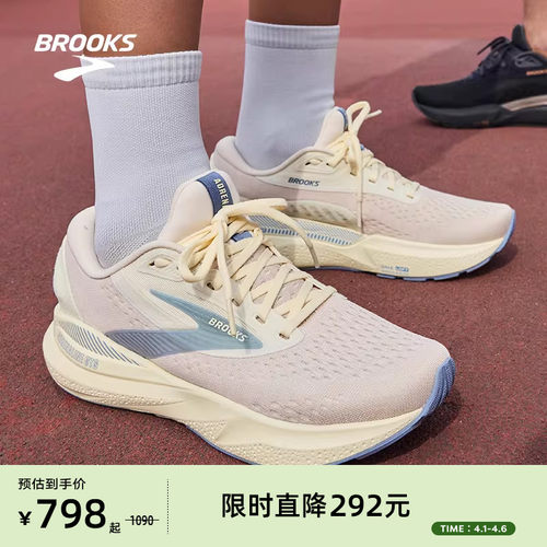 BROOKS布鲁克斯支撑跑鞋