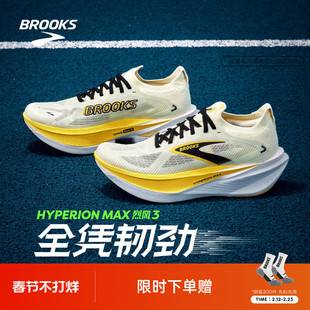 BROOKS布鲁克斯Hyperion Max烈风3竞速跑步鞋男透气训练鞋运动女