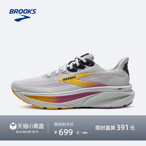 BROOKS布鲁克斯缓震跑鞋