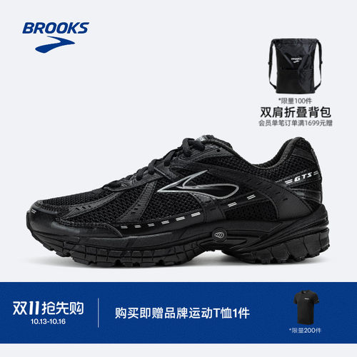 BROOKS布鲁克斯缓震跑鞋