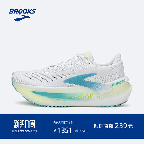 BROOKS布鲁克斯缓震跑鞋