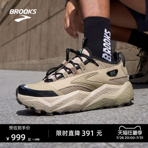 BROOKS布鲁克斯越野跑鞋
