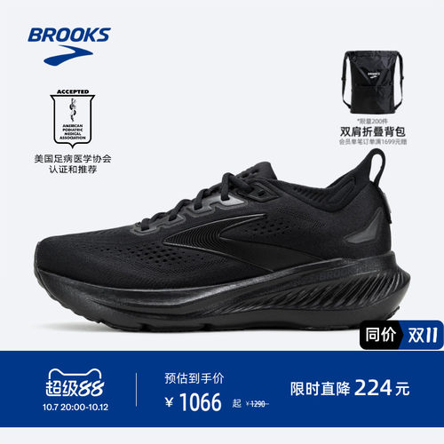BROOKS布鲁克斯缓震跑鞋