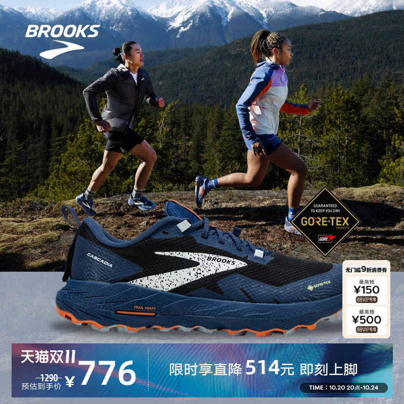 BROOKS布鲁克斯Cascadia 17GTX越野跑鞋男户外防水徒步登山防滑